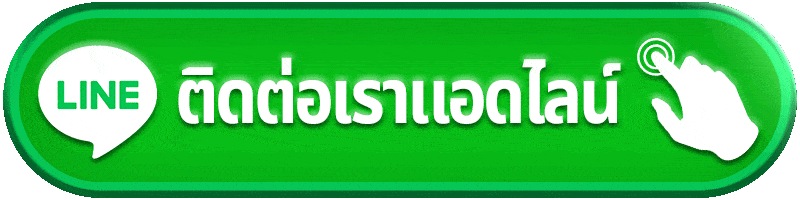 playfun159 ติดต่อเรา