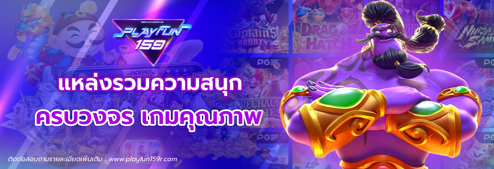playfun159