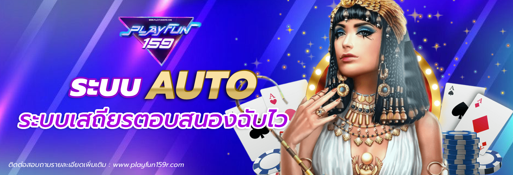playfun159
